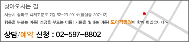 찾아오시는길